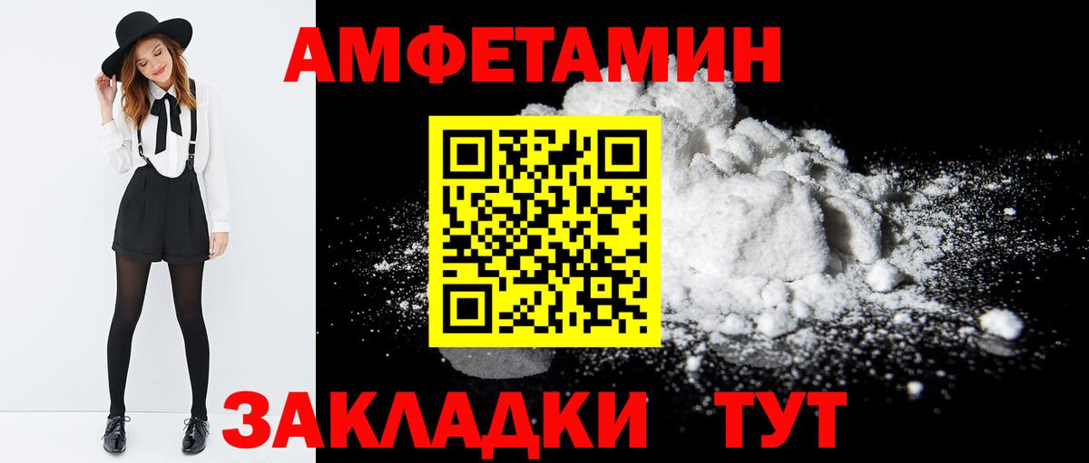 АМФЕТАМИН VHQ Королёв