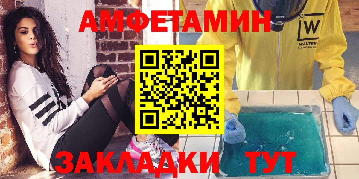 АМФЕТАМИН 97%  Вход с VPN  Амфетамин  Королёв 
