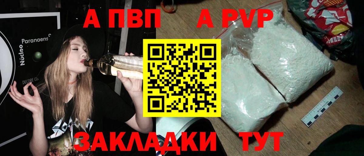 А ПВП  Вход с VPN  Королёв  Альфа ПВП мука  Альфа ПВП мука 