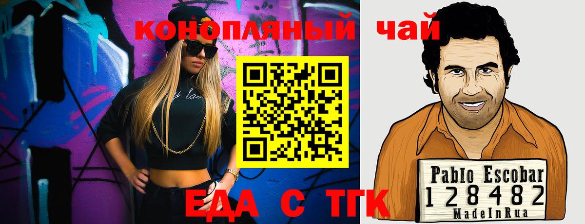 Королёв  Canna-Cookies марихуана  Вход с VPN 