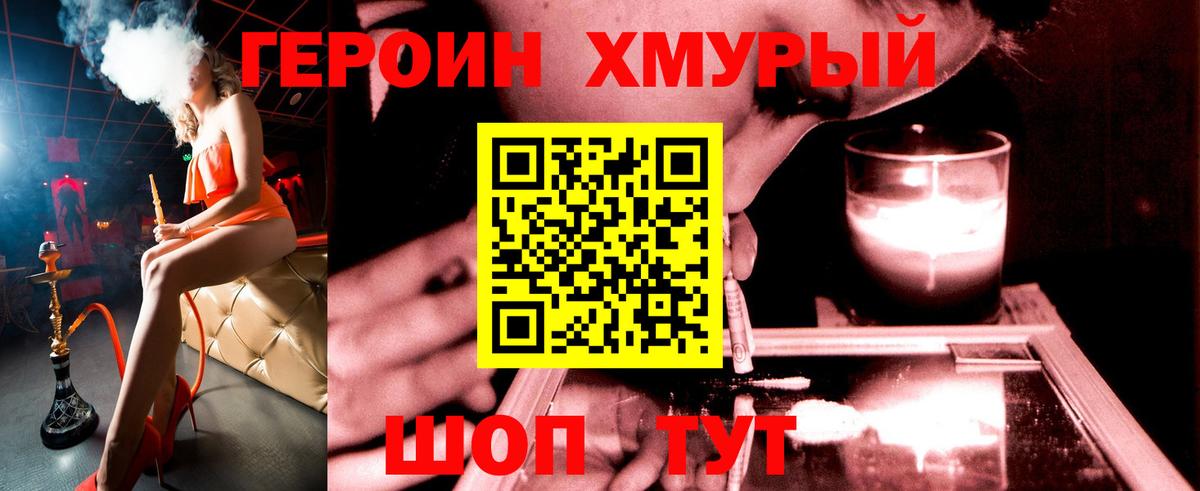 ГЕРОИН афганец Королёв