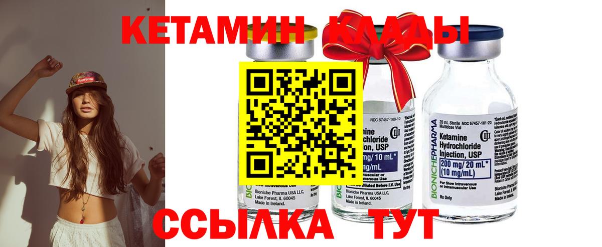 Кетамин ketamine  КЕТАМИН VHQ  Вход с VPN  Королёв 
