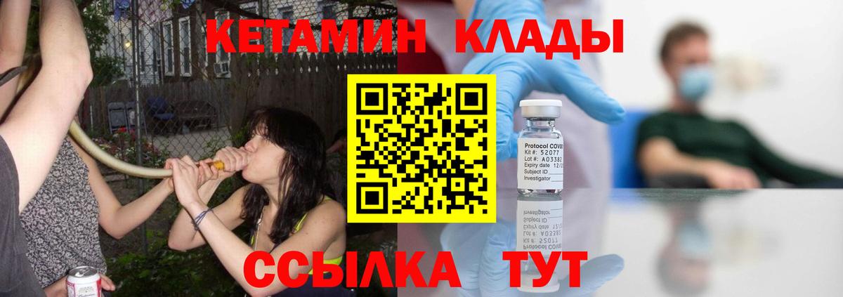 КЕТАМИН ketamine Королёв