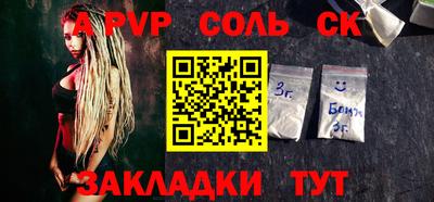 ALPHA-PVP Бердск