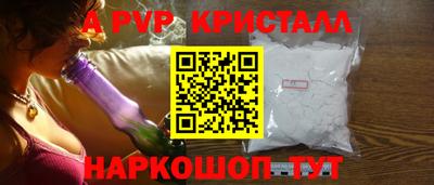 кристаллы Белореченск