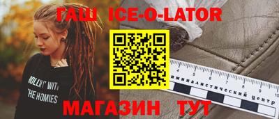 кристаллы Белореченск