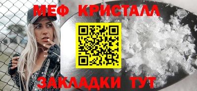 кристаллы Белореченск