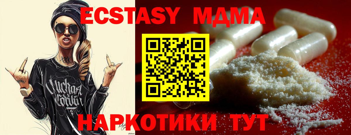 Королёв  МДМА crystal  MDMA Molly  МДМА  Вход с VPN 
