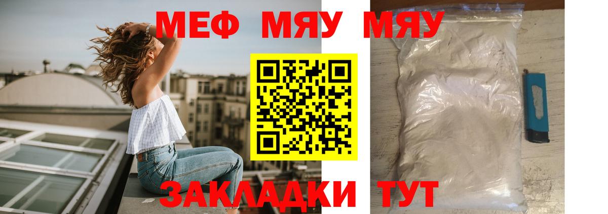 Королёв  МЕФ  МЯУ-МЯУ  Меф кристаллы  Вход с VPN  МЕФ кристаллы 