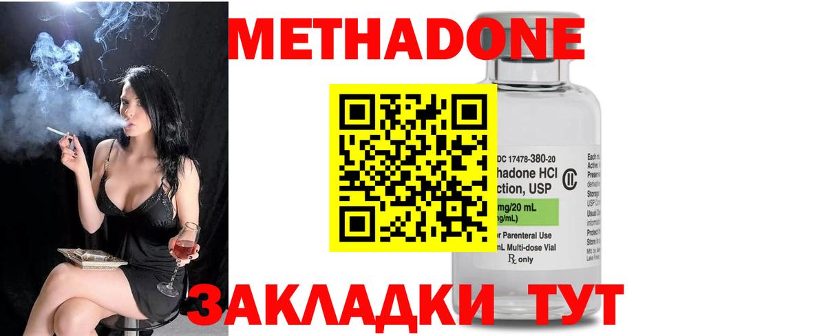 Королёв  Метадон methadone  Метадон methadone  Вход с VPN 