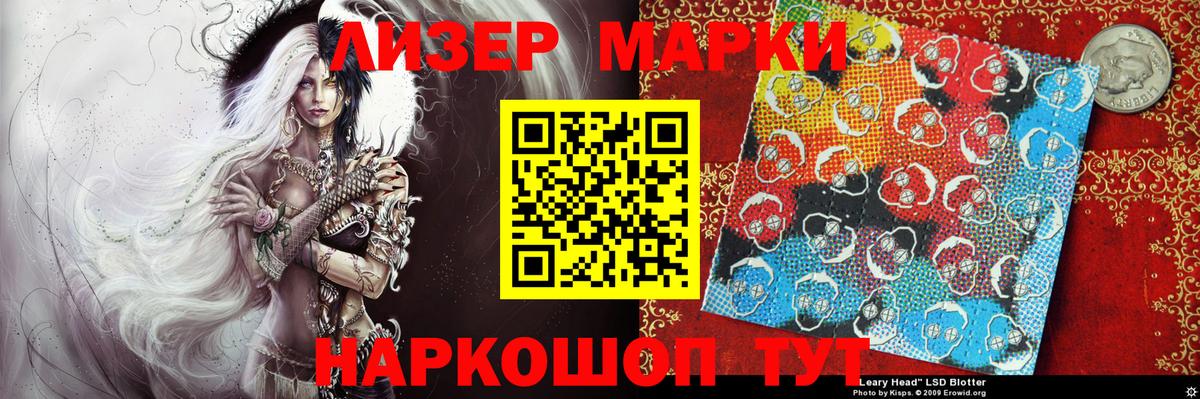 Королёв  Наркотические марки 1,5мг  Марки NBOMe  Вход с VPN 