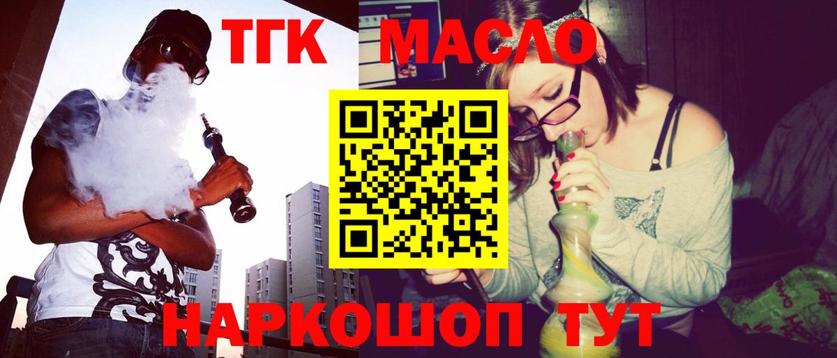 ТГК вейп с тгк Королёв