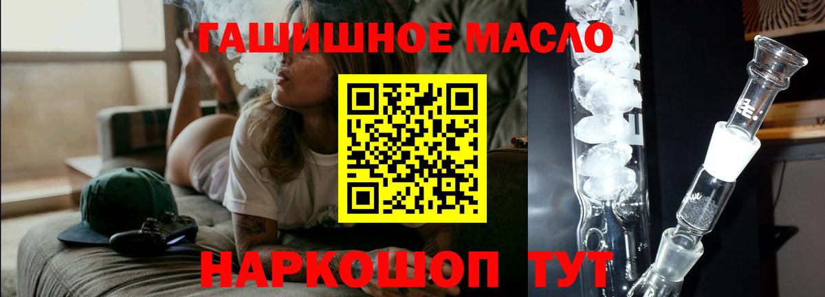 ТГК THC oil  Вход с VPN  Королёв  Дистиллят ТГК жижа 